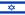 брак за границей в Израиле