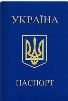 Получение гражданства Украины по территориальному происхождению